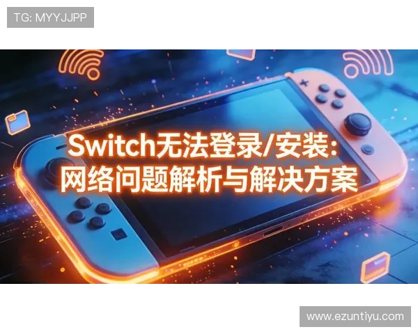 欧博app登录页面打不开了导致无法正常使用的原因分析与解决方案