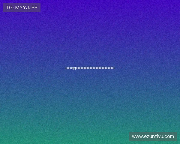 星亿娱乐app最新版本支持多平台观看世界杯比赛实时解说与赛事分析